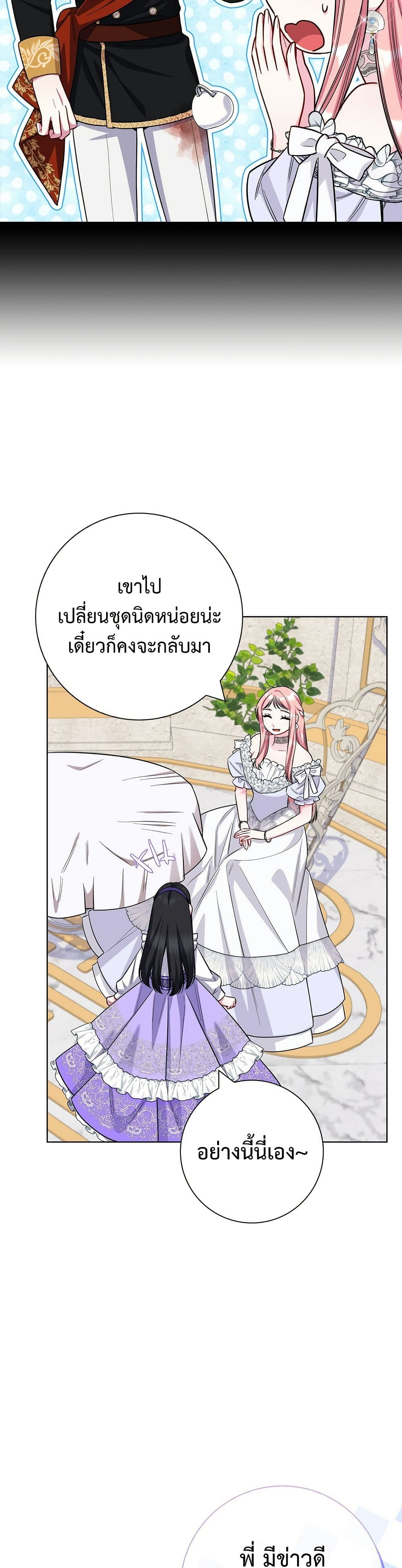 I Became the Mother of the Evil Male Lead page 16