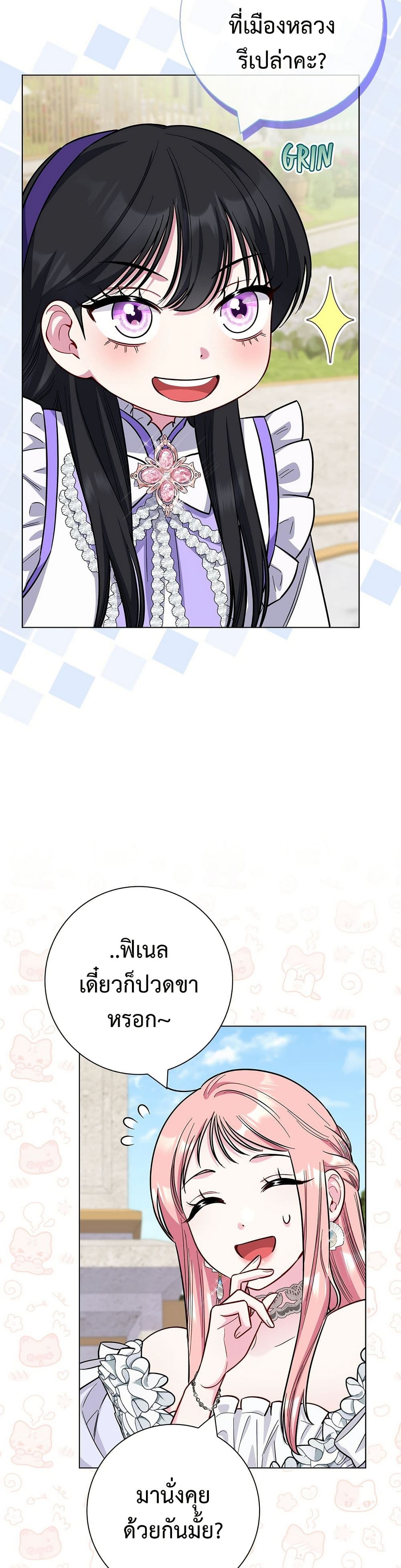 I Became the Mother of the Evil Male Lead page 17
