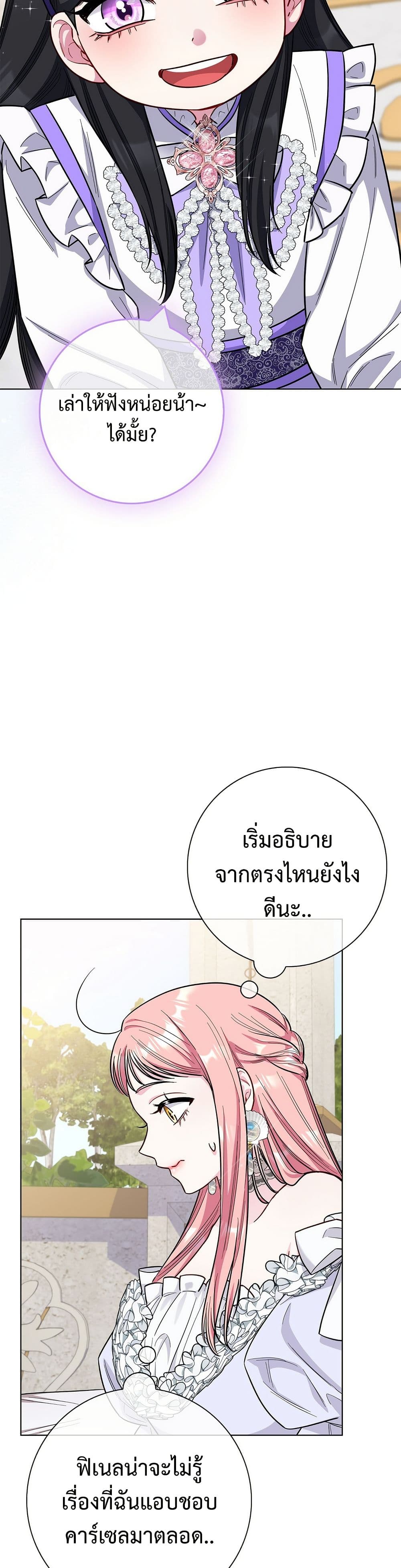 I Became the Mother of the Evil Male Lead page 19