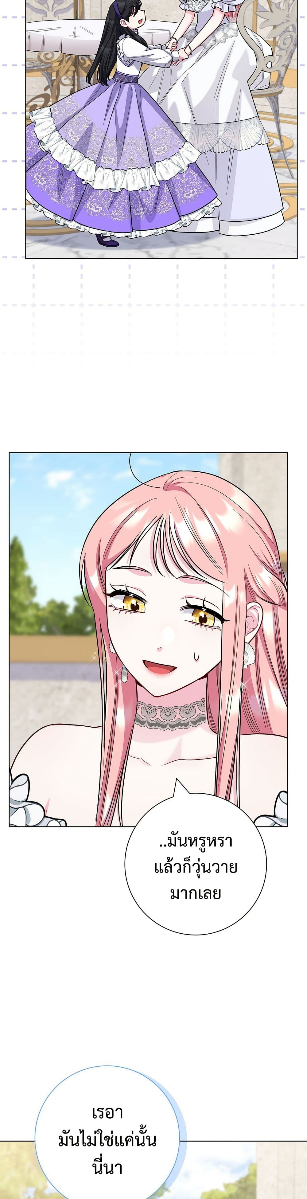 I Became the Mother of the Evil Male Lead page 21