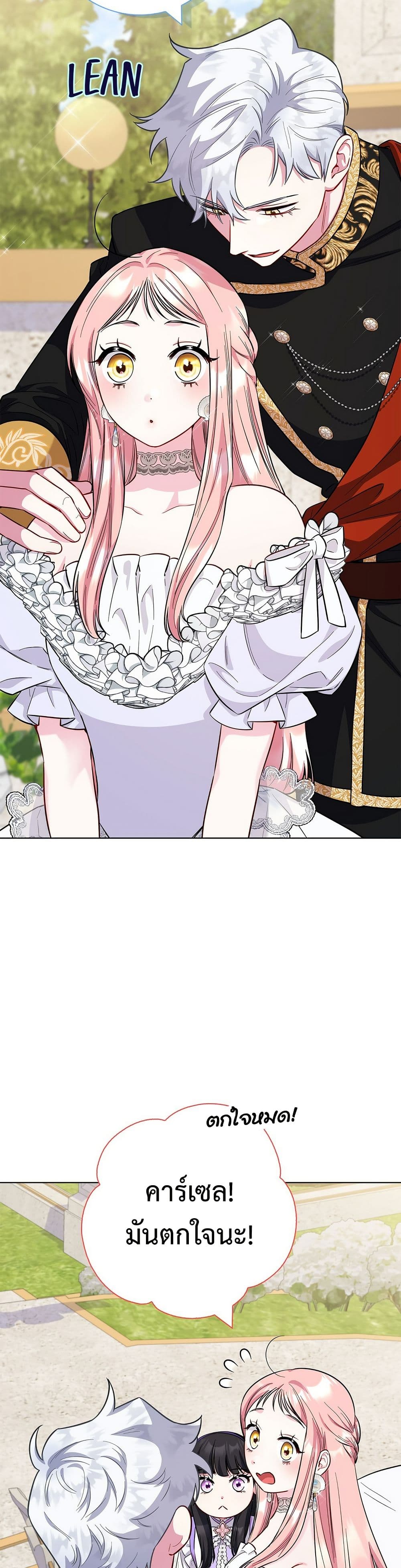 I Became the Mother of the Evil Male Lead page 22