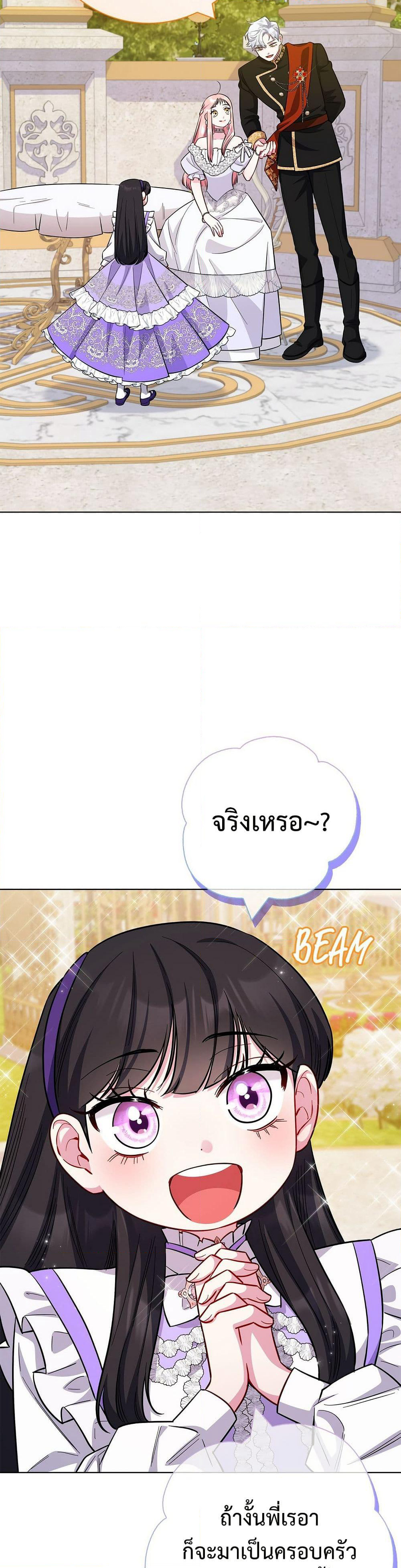 I Became the Mother of the Evil Male Lead page 28