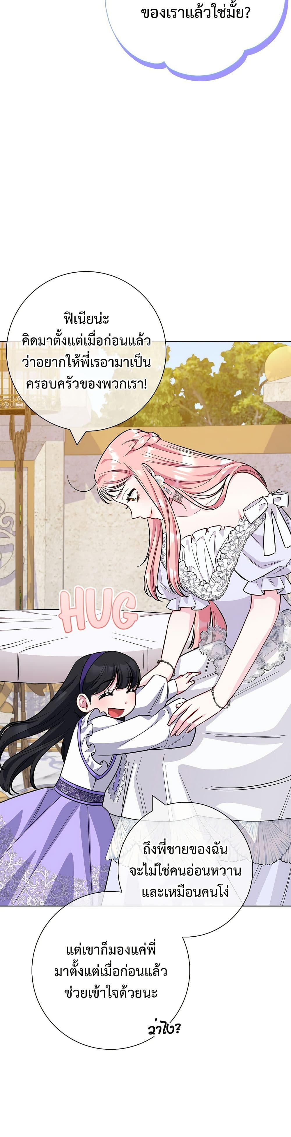 I Became the Mother of the Evil Male Lead page 29