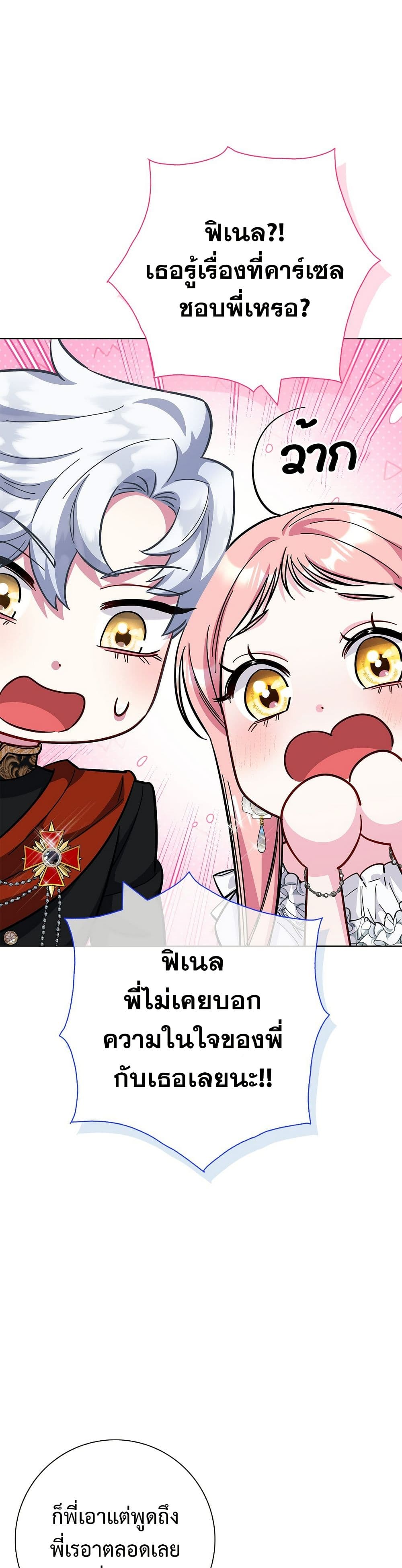 I Became the Mother of the Evil Male Lead page 30
