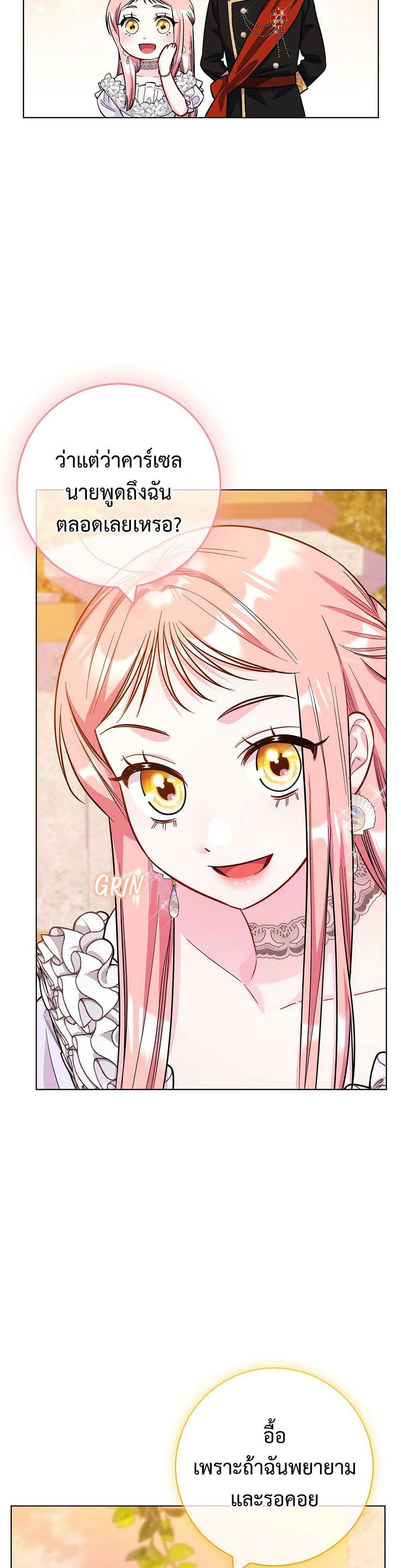 I Became the Mother of the Evil Male Lead page 33