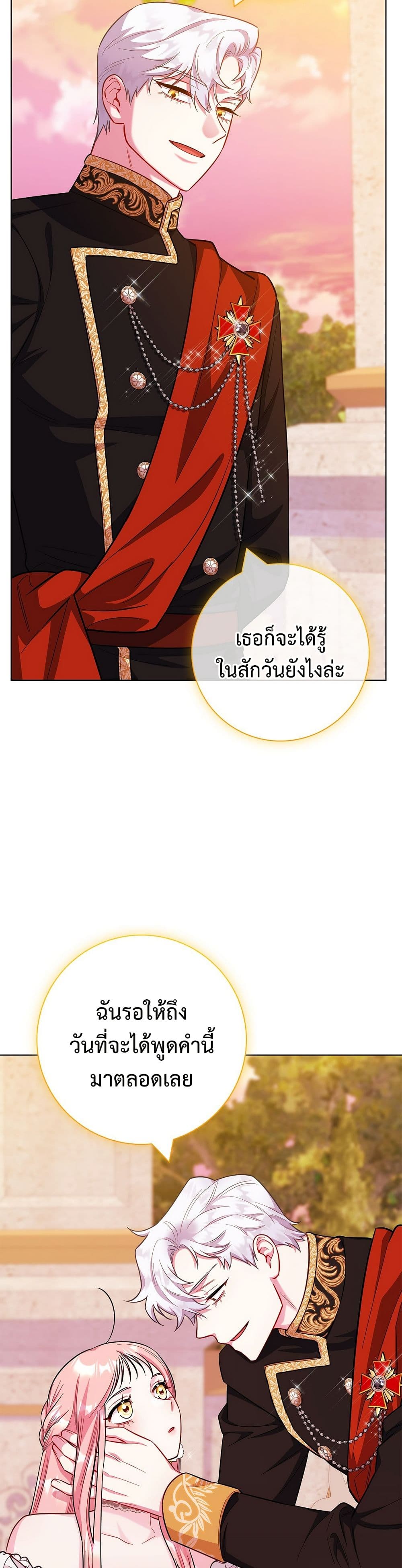 I Became the Mother of the Evil Male Lead page 34