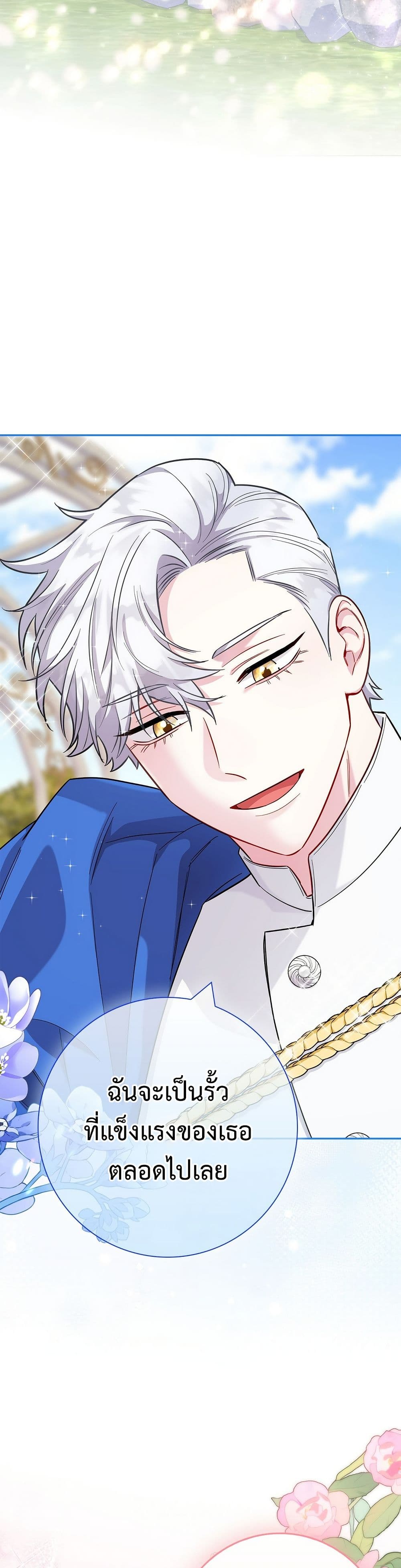 I Became the Mother of the Evil Male Lead page 38