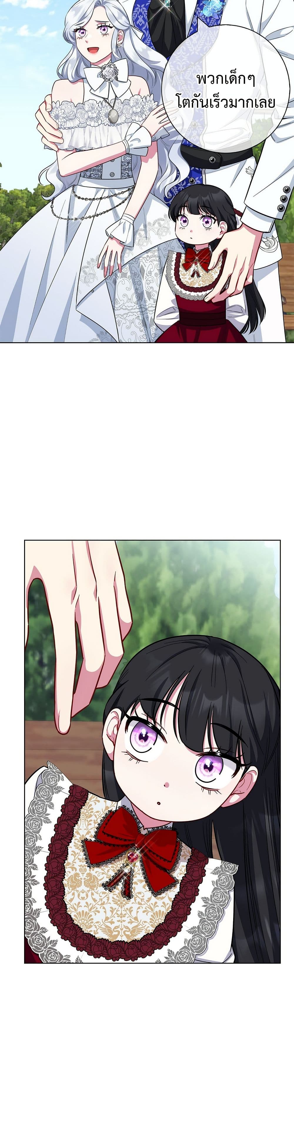 I Became the Mother of the Evil Male Lead page 40