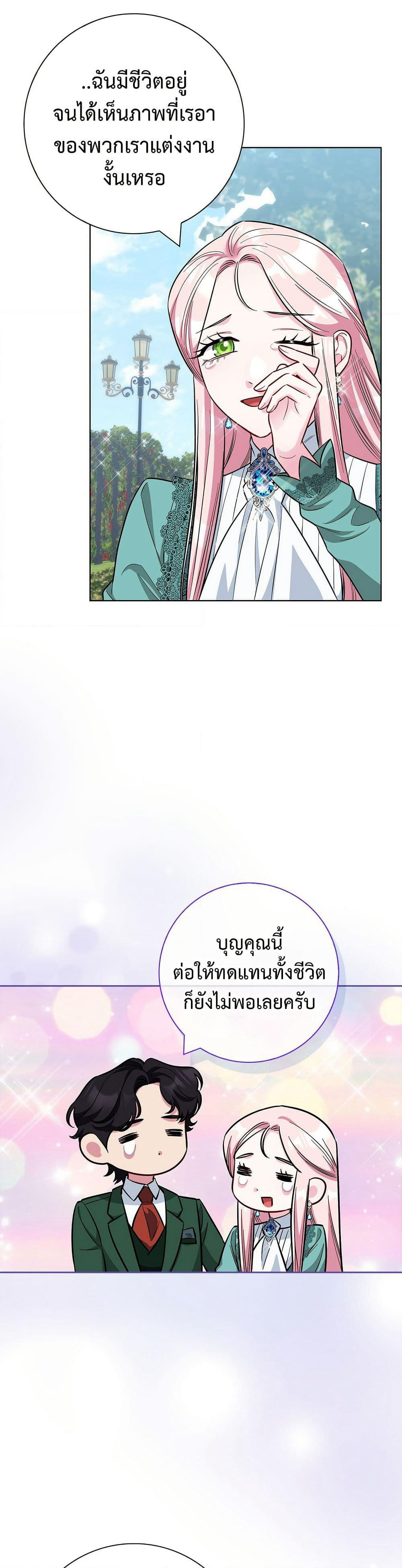 I Became the Mother of the Evil Male Lead page 41