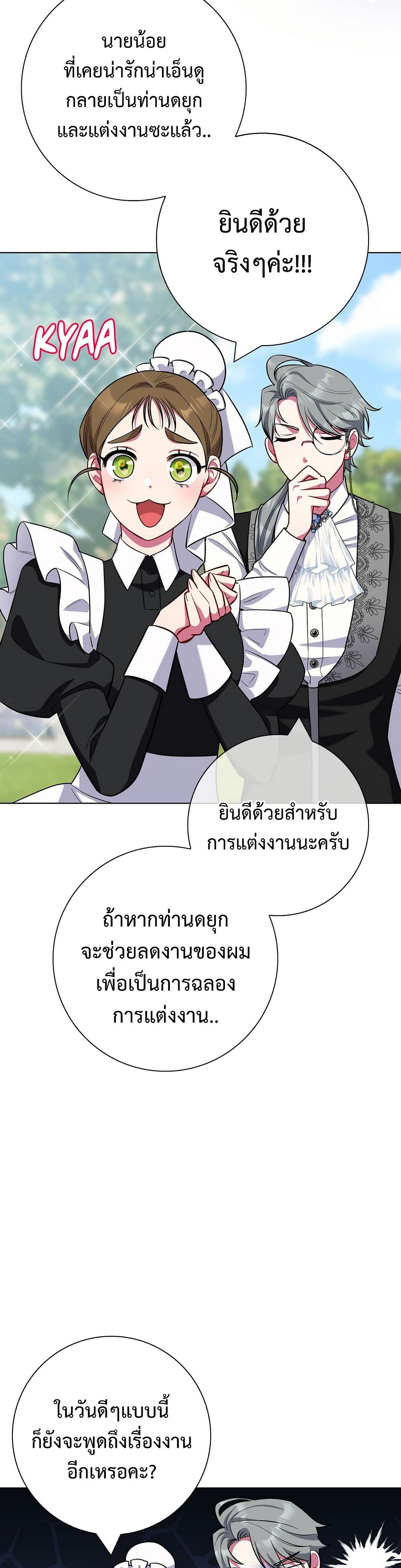 I Became the Mother of the Evil Male Lead page 42