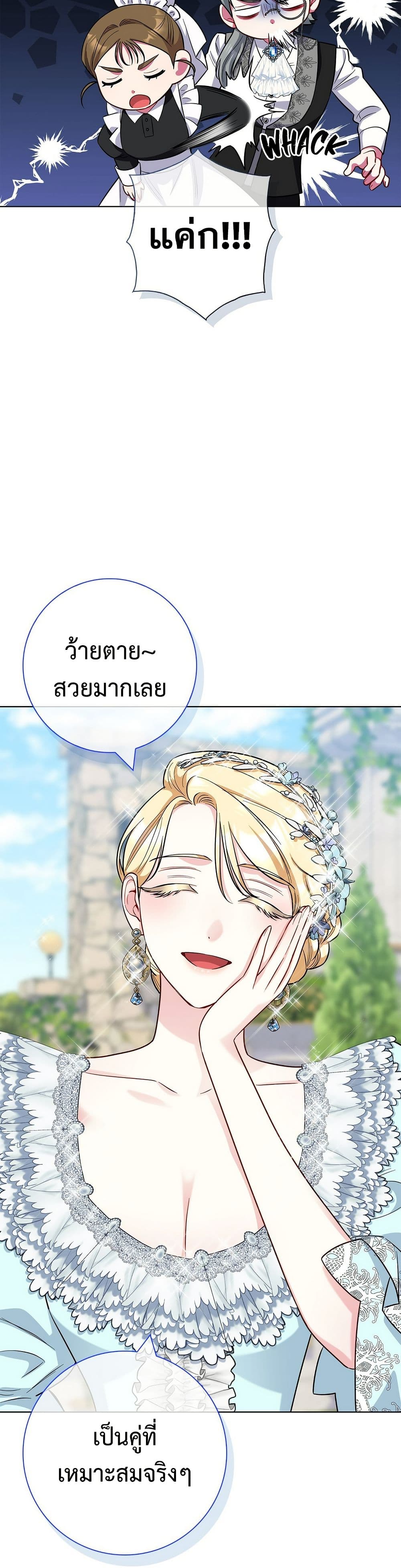 I Became the Mother of the Evil Male Lead page 43