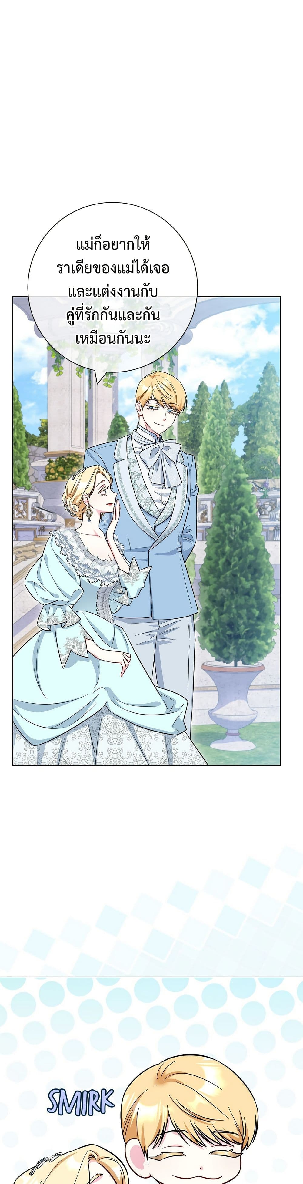 I Became the Mother of the Evil Male Lead page 44