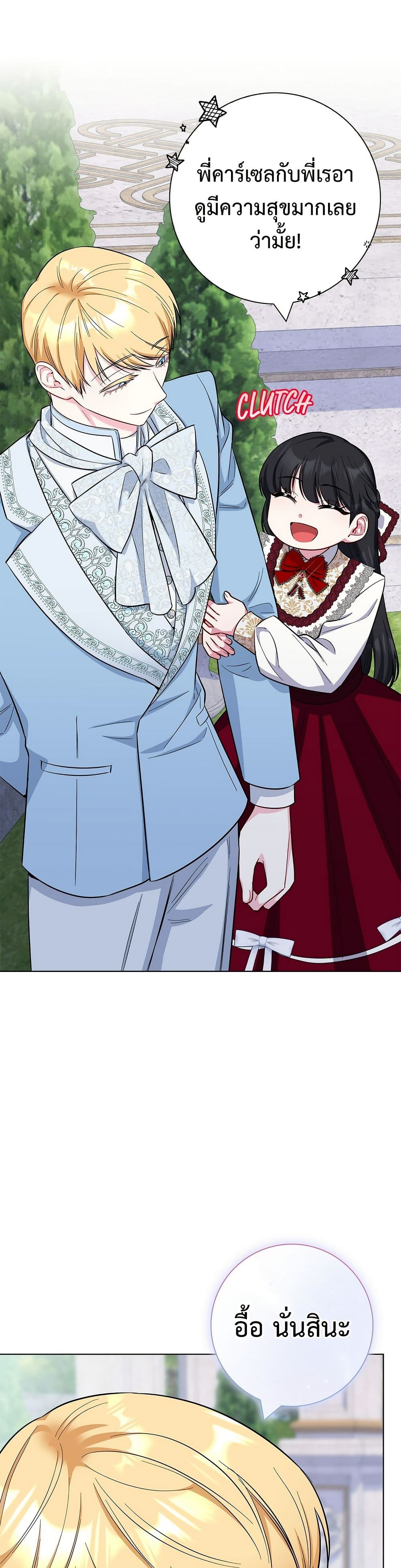 I Became the Mother of the Evil Male Lead page 46