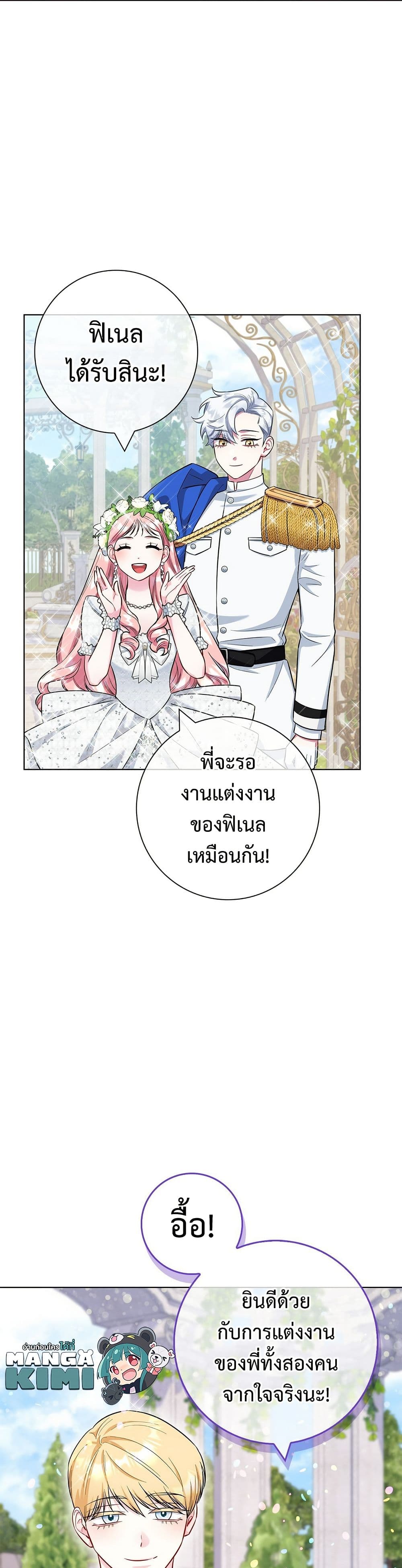 I Became the Mother of the Evil Male Lead page 49