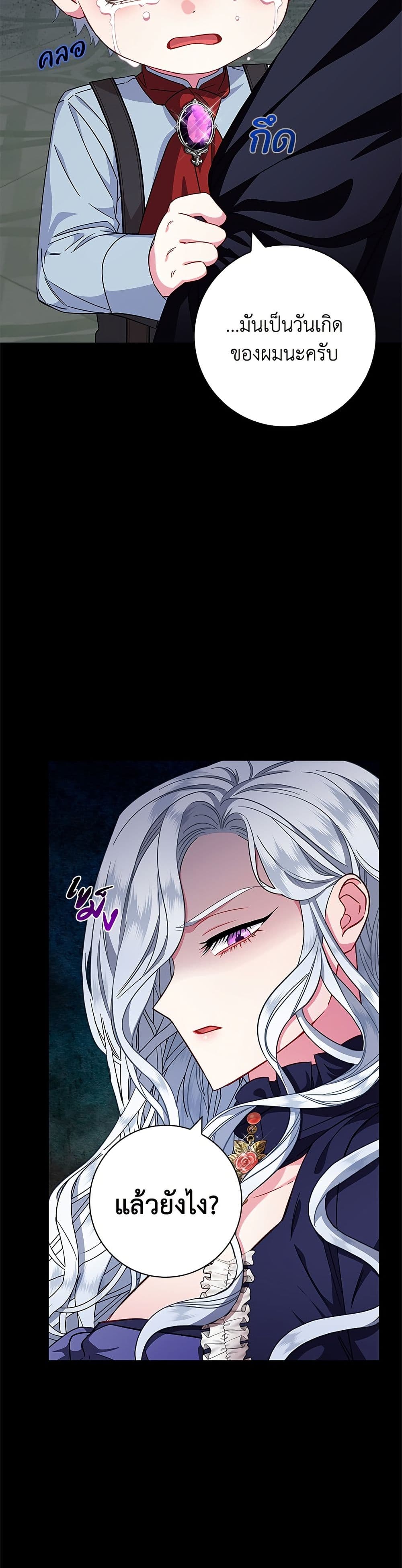 I Became the Mother of the Evil Male Lead page 4