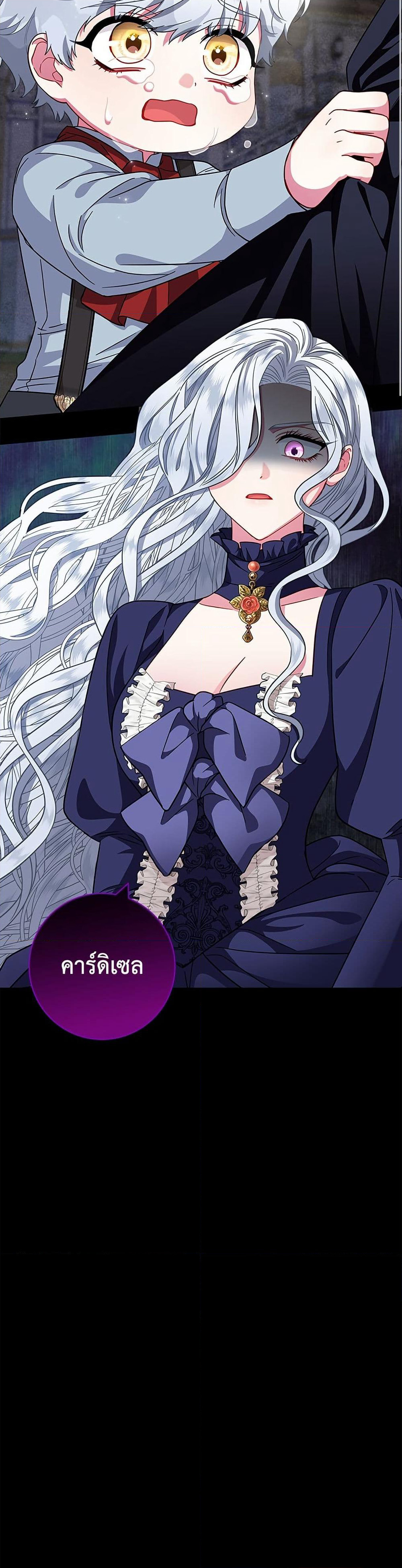 I Became the Mother of the Evil Male Lead page 6