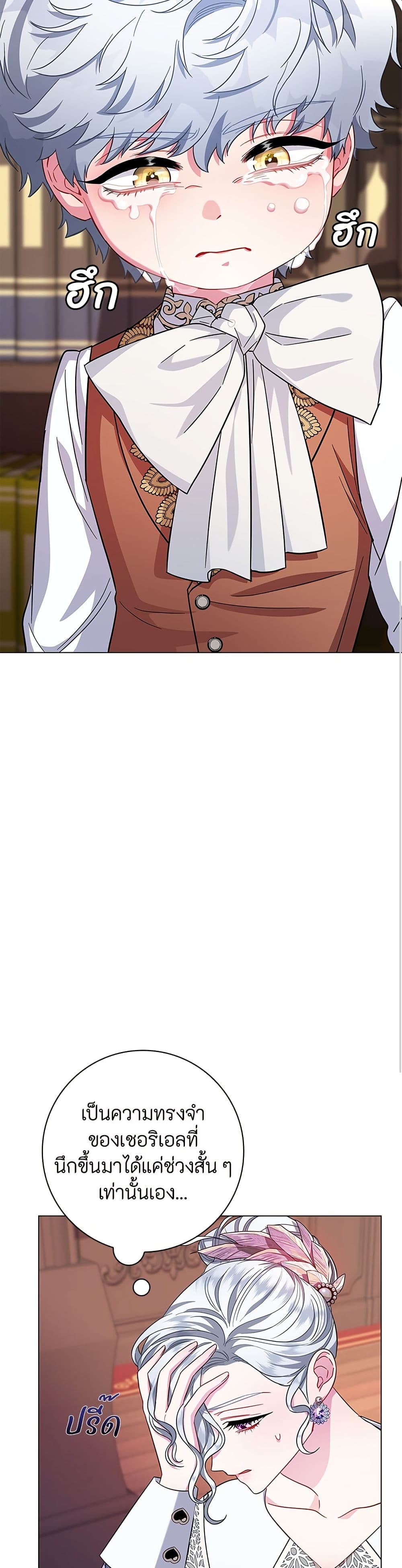 I Became the Mother of the Evil Male Lead page 9