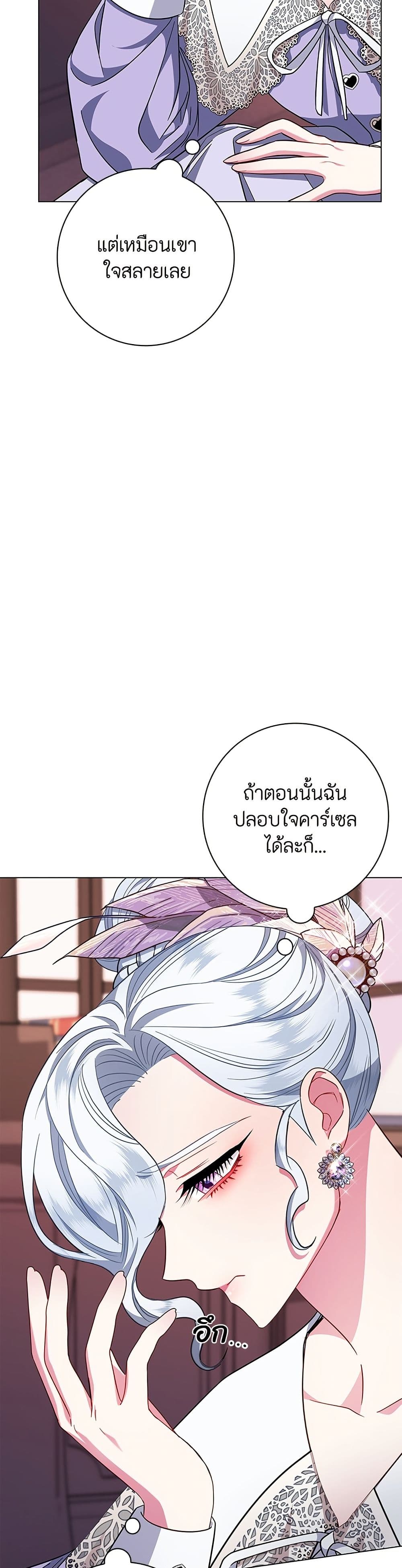 I Became the Mother of the Evil Male Lead page 10