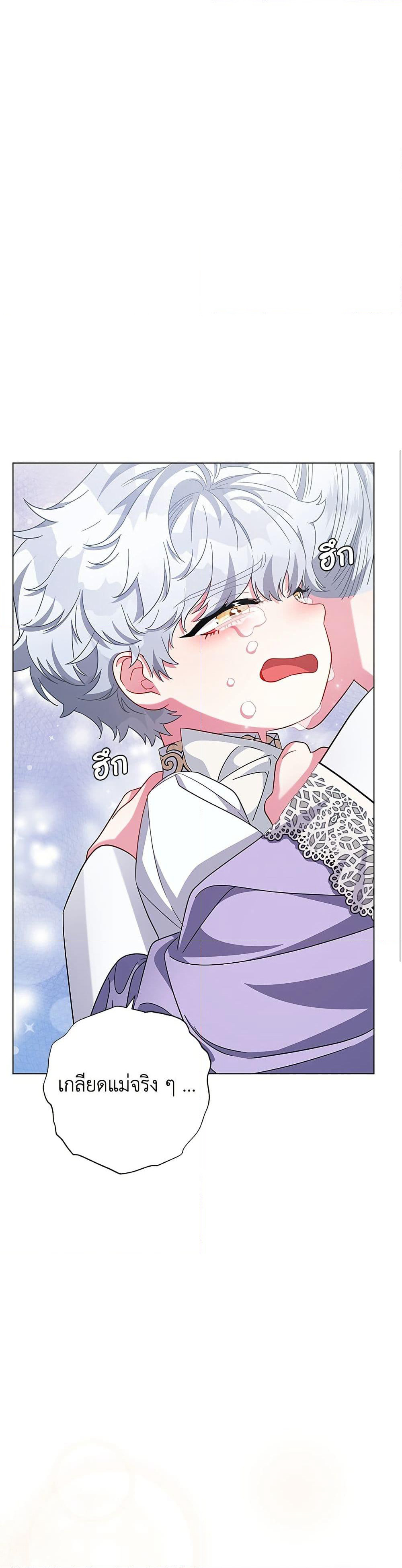 I Became the Mother of the Evil Male Lead page 13