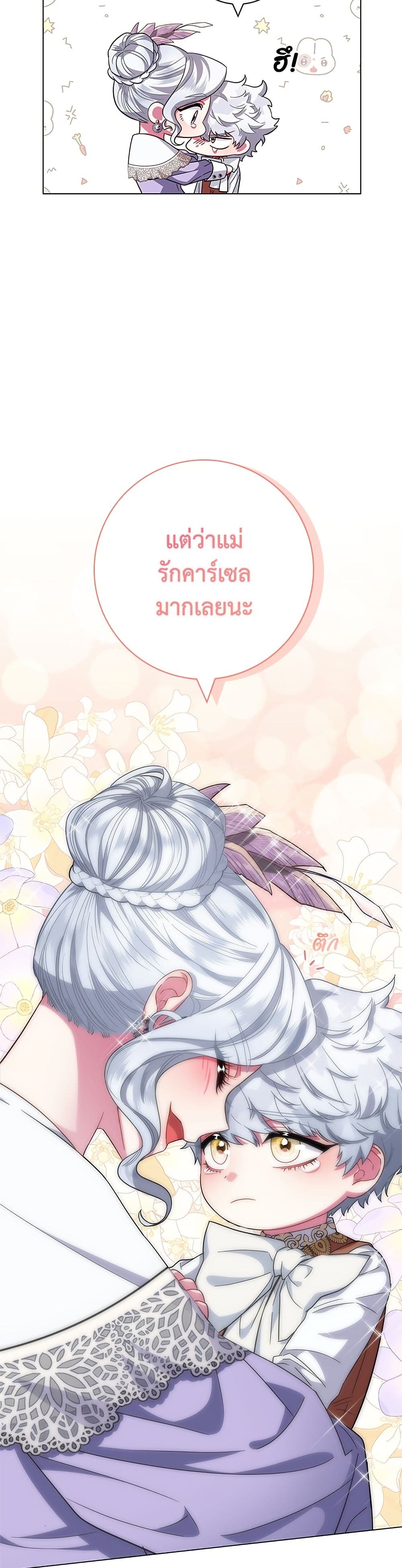 I Became the Mother of the Evil Male Lead page 16