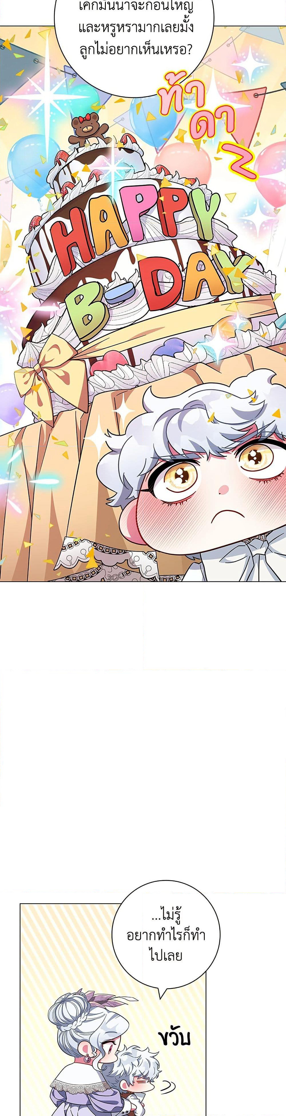 I Became the Mother of the Evil Male Lead page 19