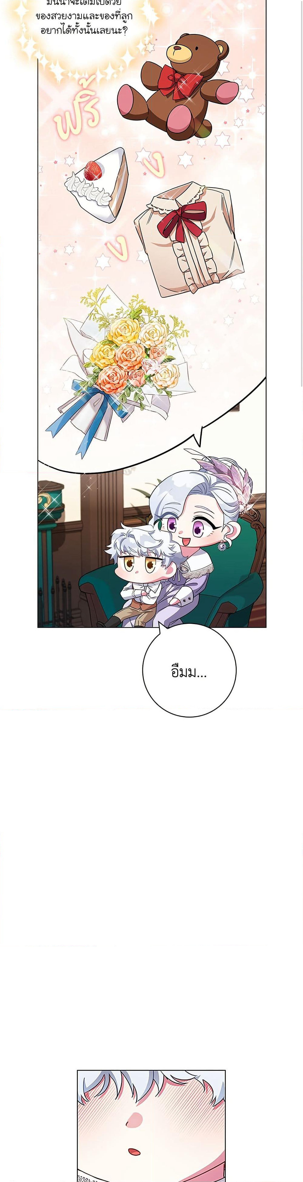 I Became the Mother of the Evil Male Lead page 21