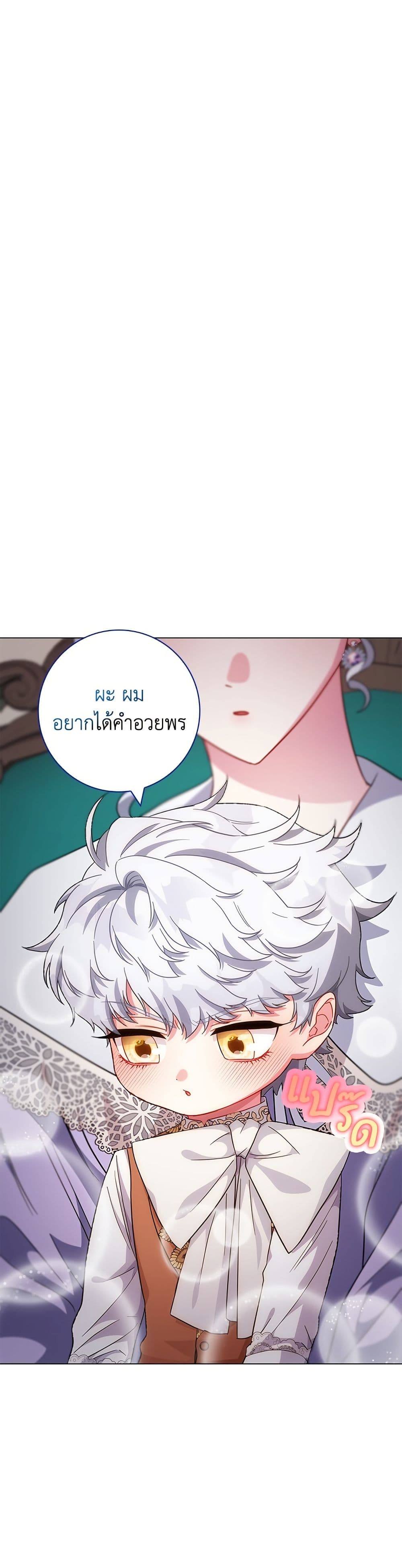 I Became the Mother of the Evil Male Lead page 23