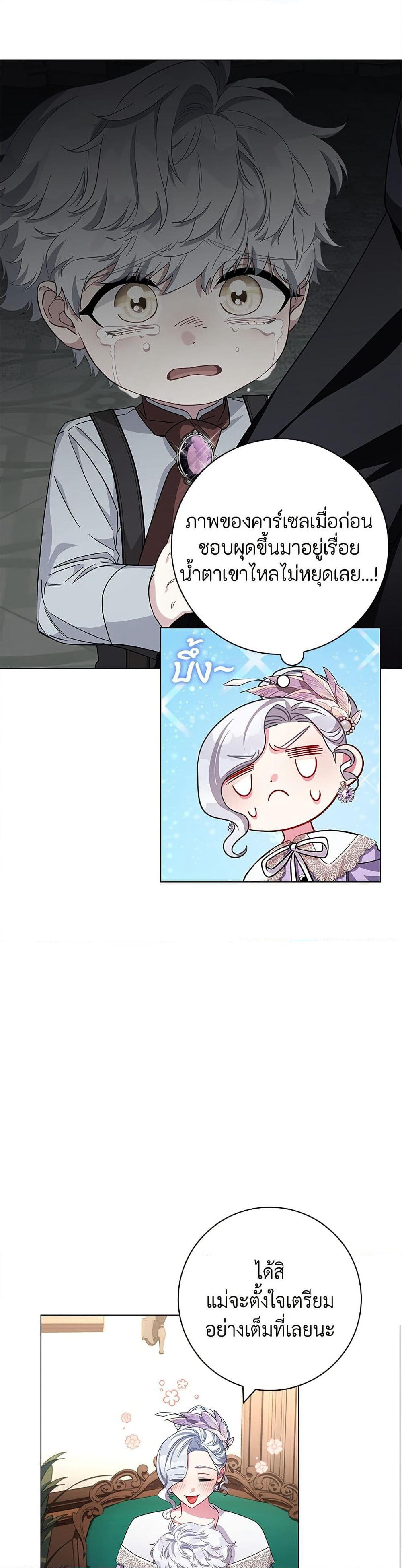 I Became the Mother of the Evil Male Lead page 24