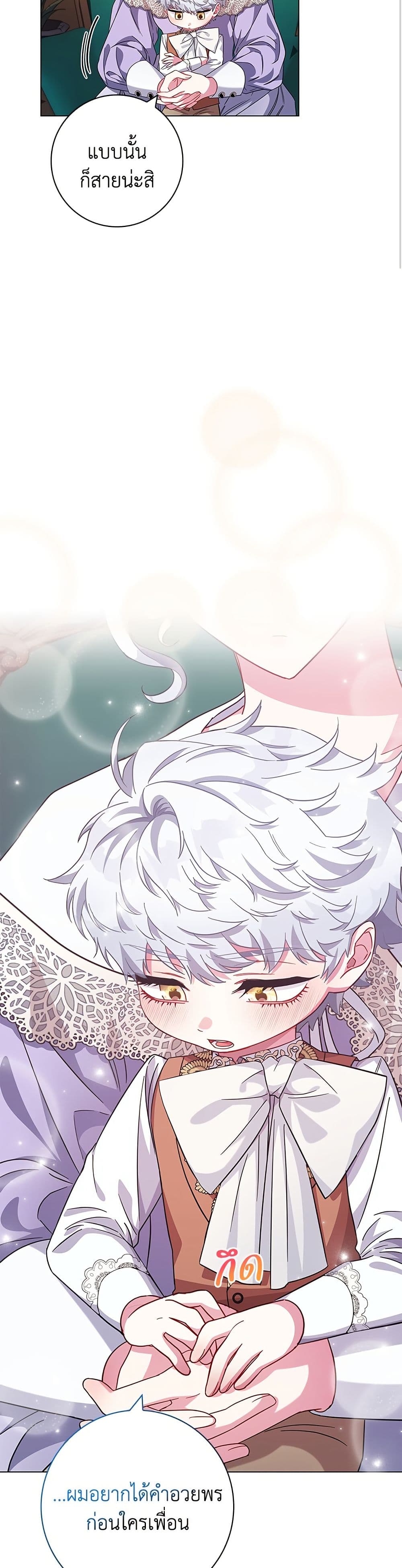 I Became the Mother of the Evil Male Lead page 25