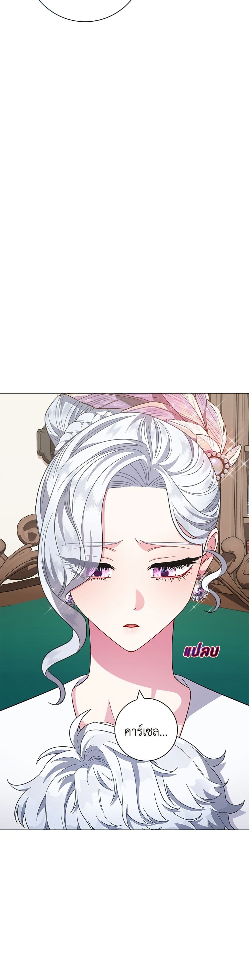 I Became the Mother of the Evil Male Lead page 26