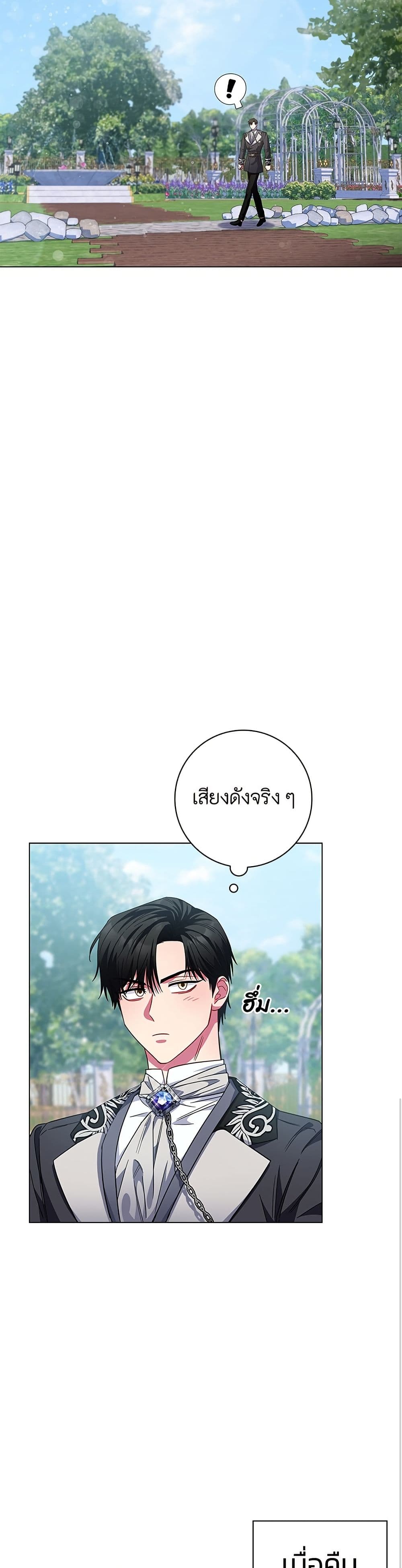 I Became the Mother of the Evil Male Lead page 32
