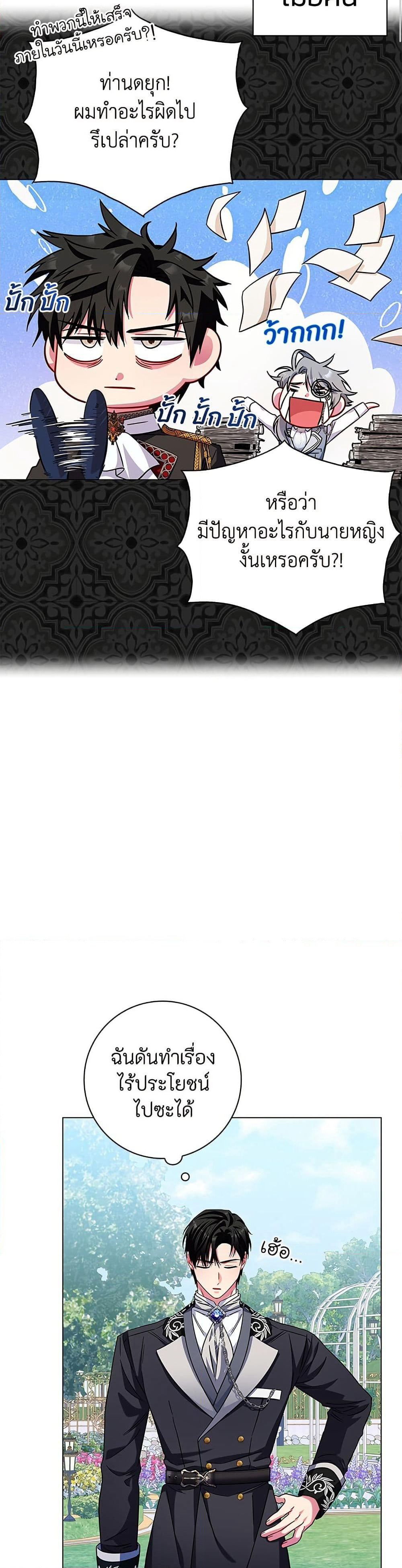 I Became the Mother of the Evil Male Lead page 33