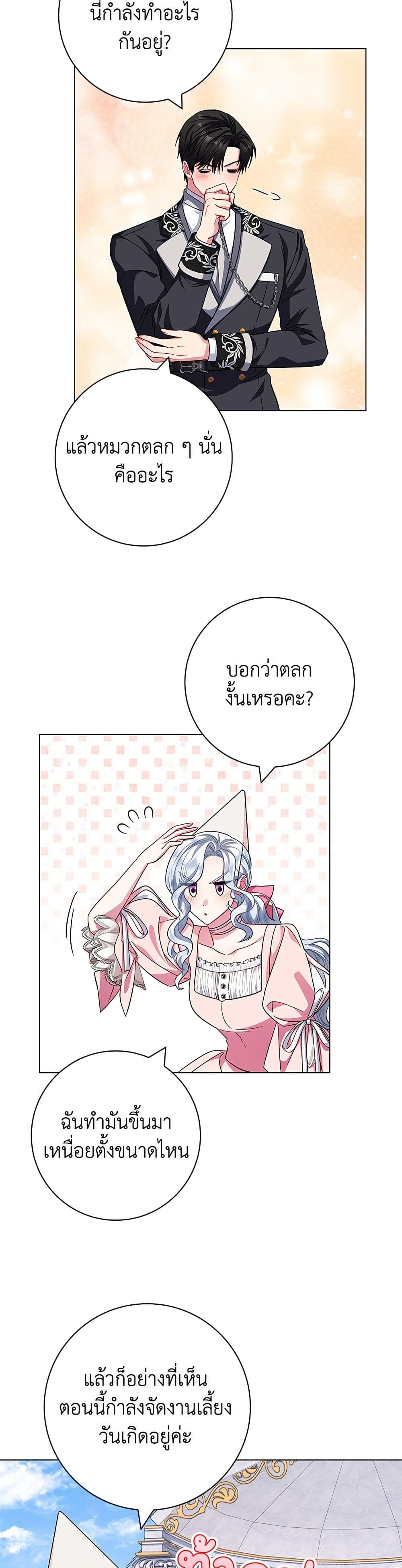 I Became the Mother of the Evil Male Lead page 39
