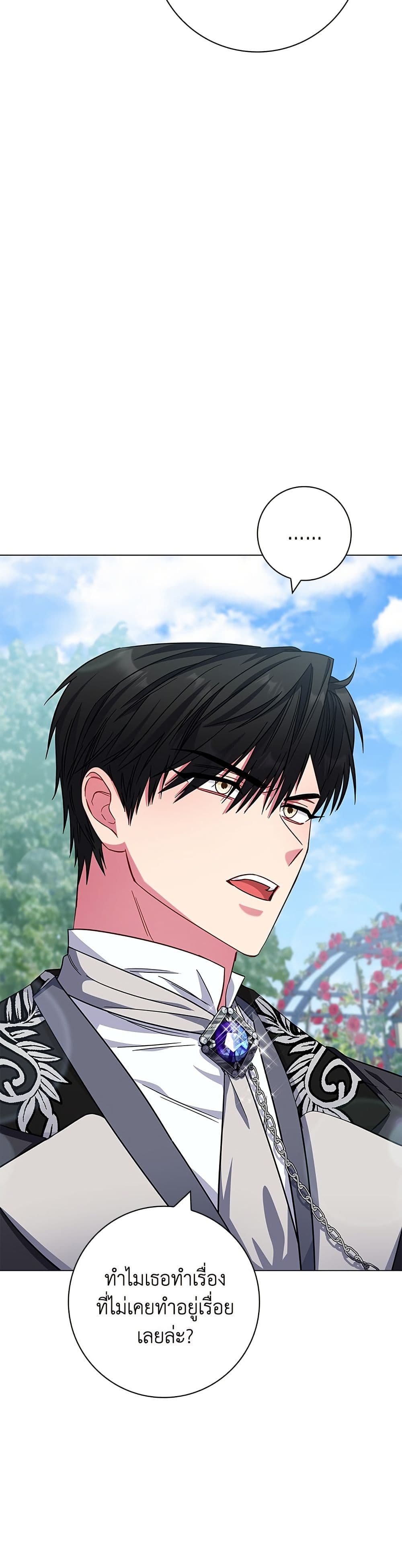 I Became the Mother of the Evil Male Lead page 41