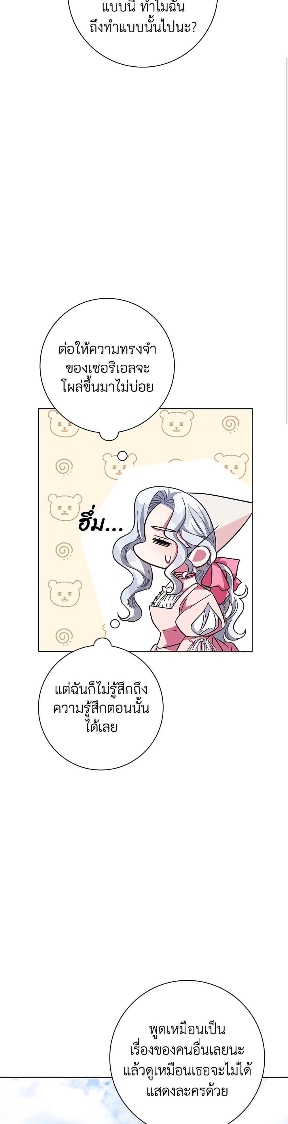 I Became the Mother of the Evil Male Lead page 44
