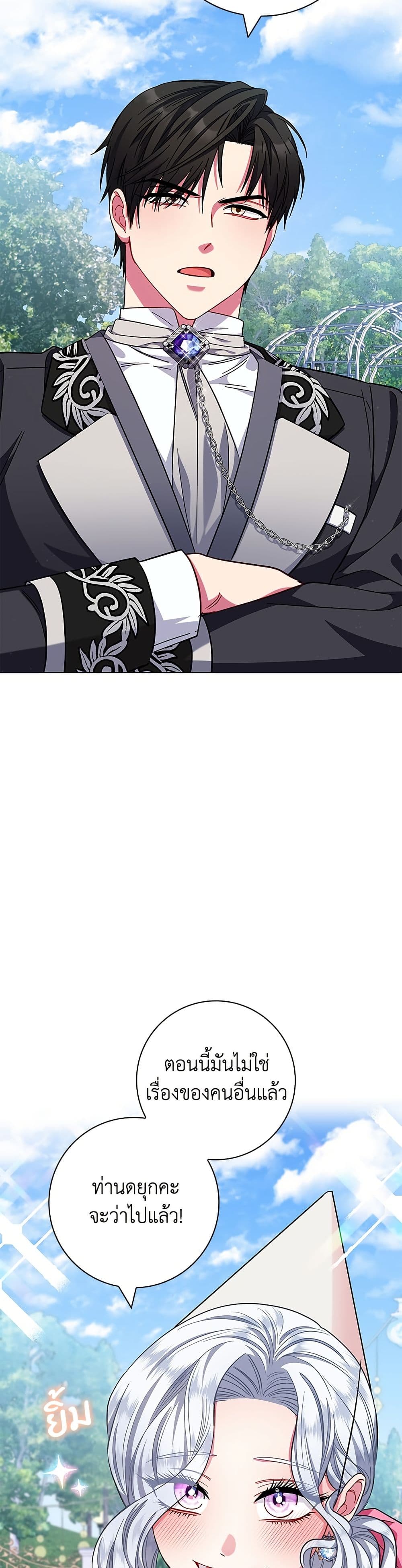 I Became the Mother of the Evil Male Lead page 45