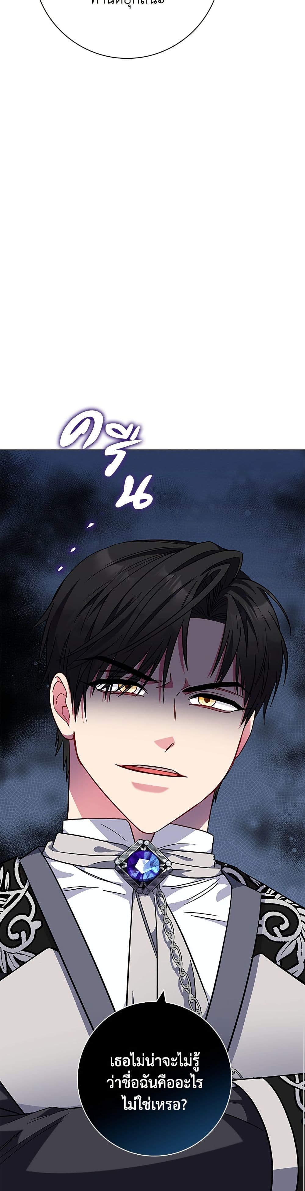 I Became the Mother of the Evil Male Lead page 47