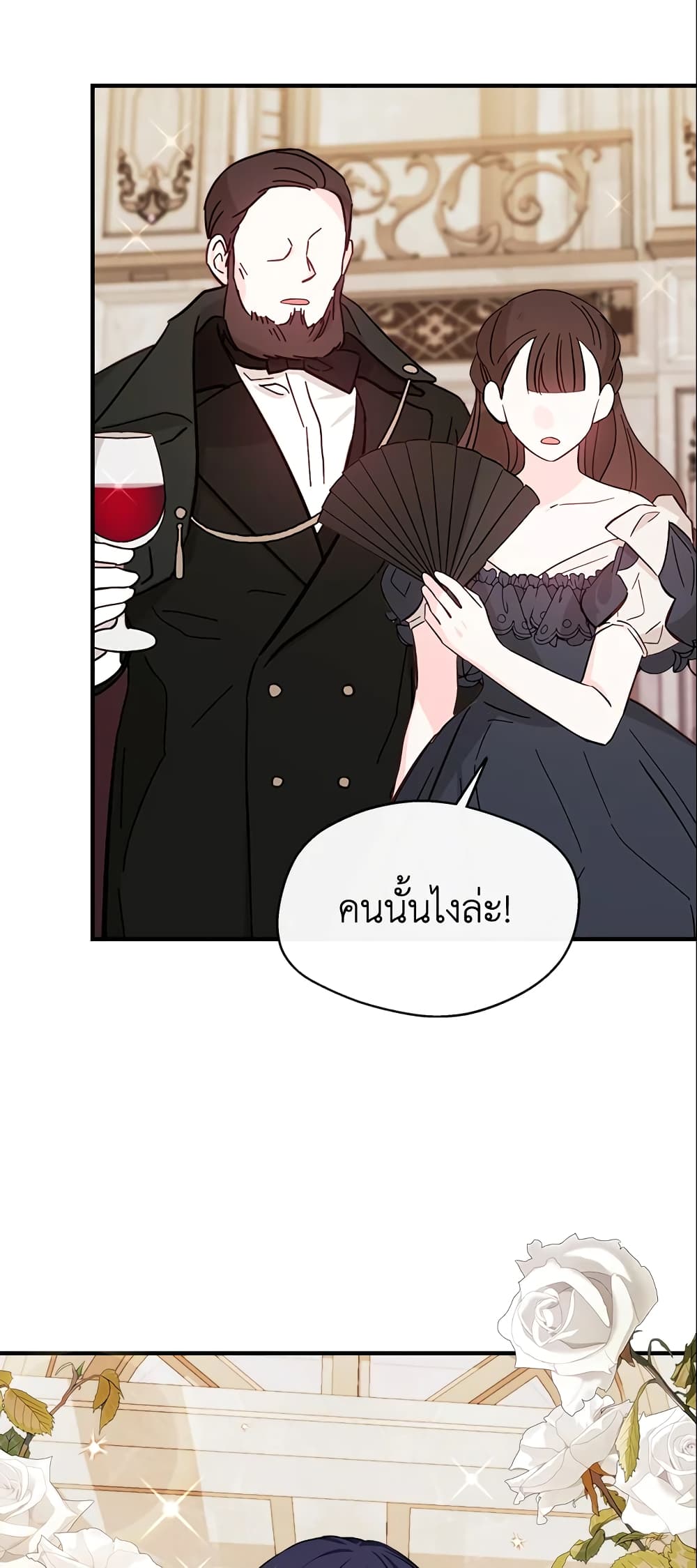 I Became The Older Sister of A Regretful Male Lead page 3