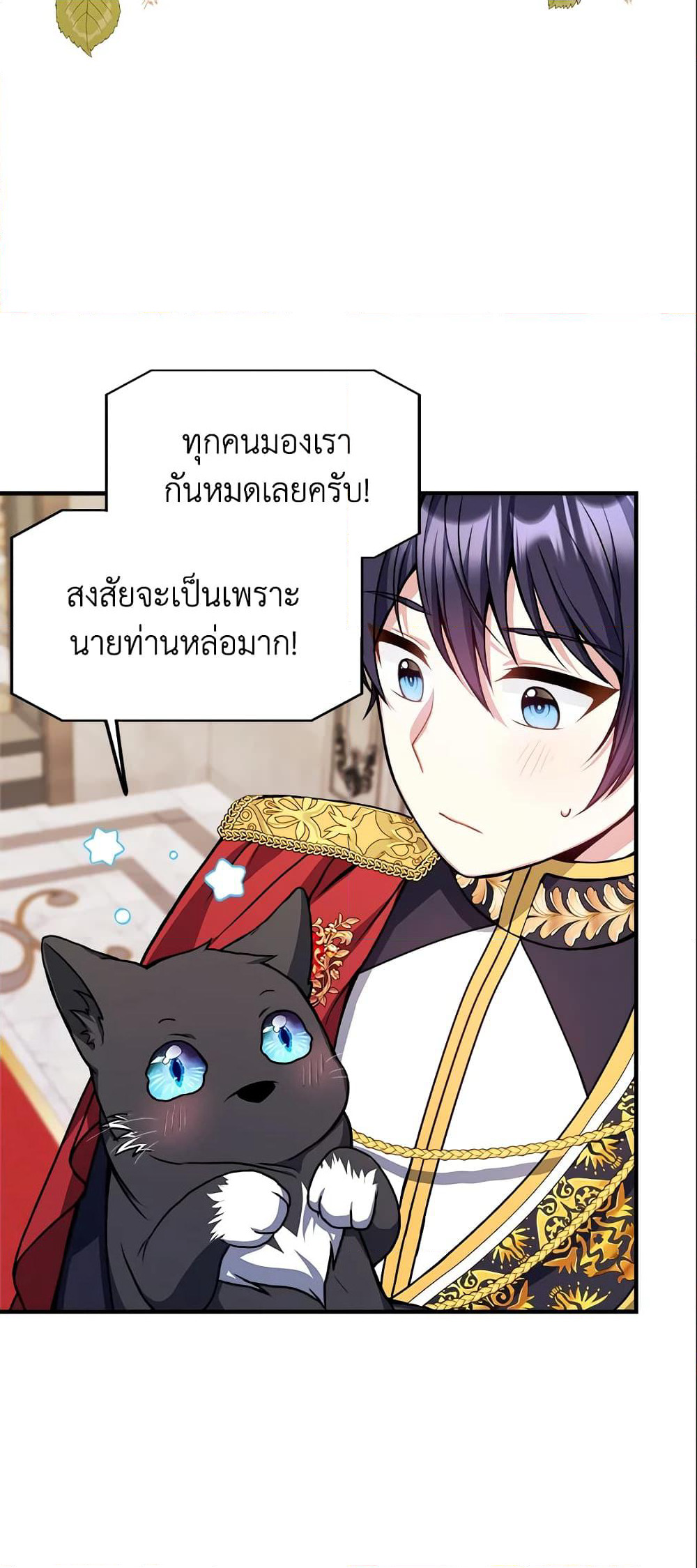 I Became The Older Sister of A Regretful Male Lead page 5