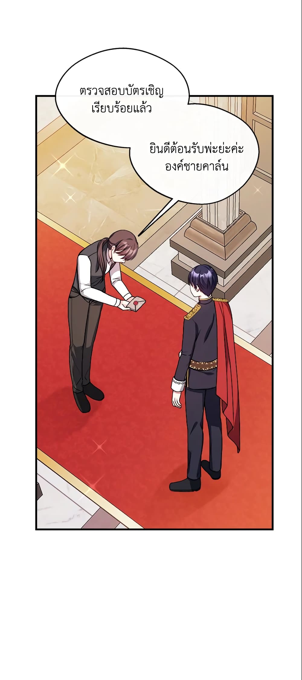 I Became The Older Sister of A Regretful Male Lead page 6