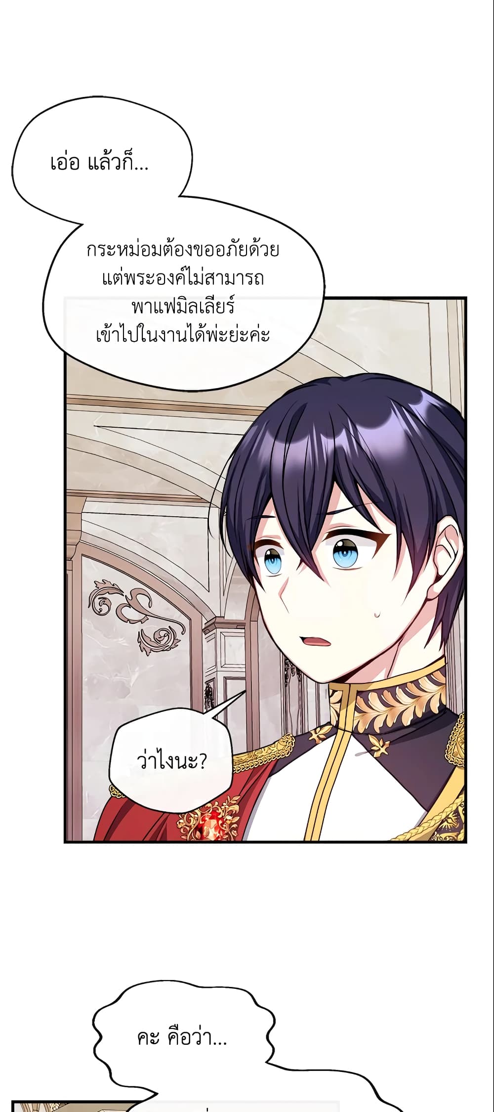 I Became The Older Sister of A Regretful Male Lead page 7
