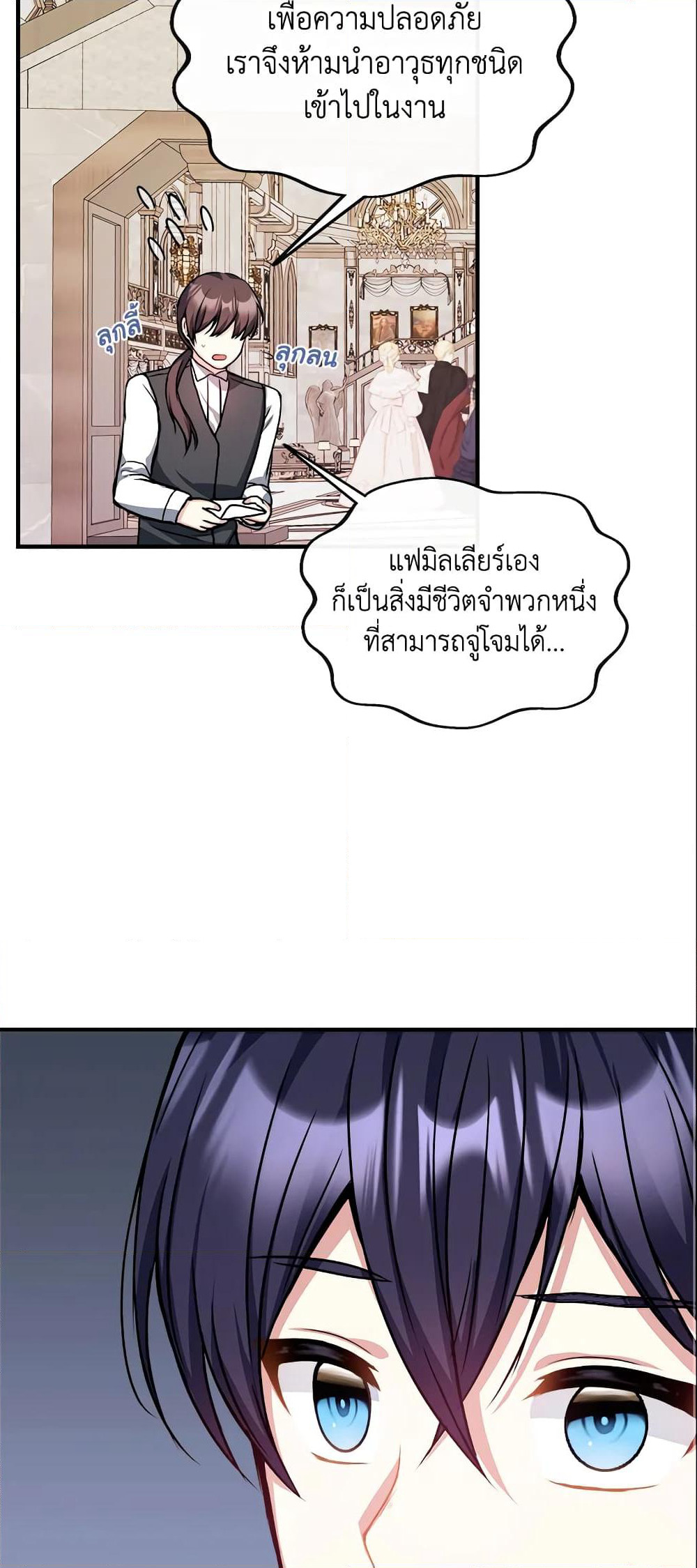 I Became The Older Sister of A Regretful Male Lead page 8