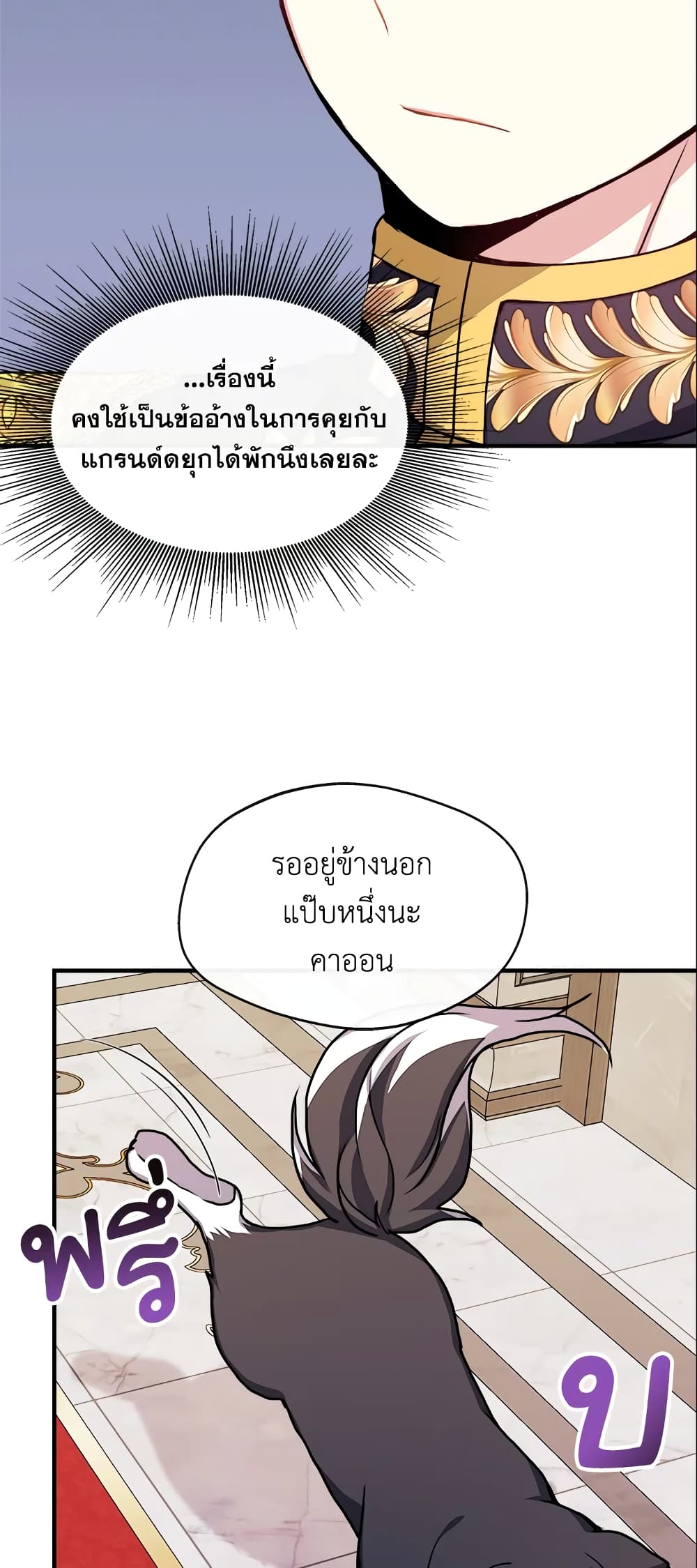 I Became The Older Sister of A Regretful Male Lead page 9