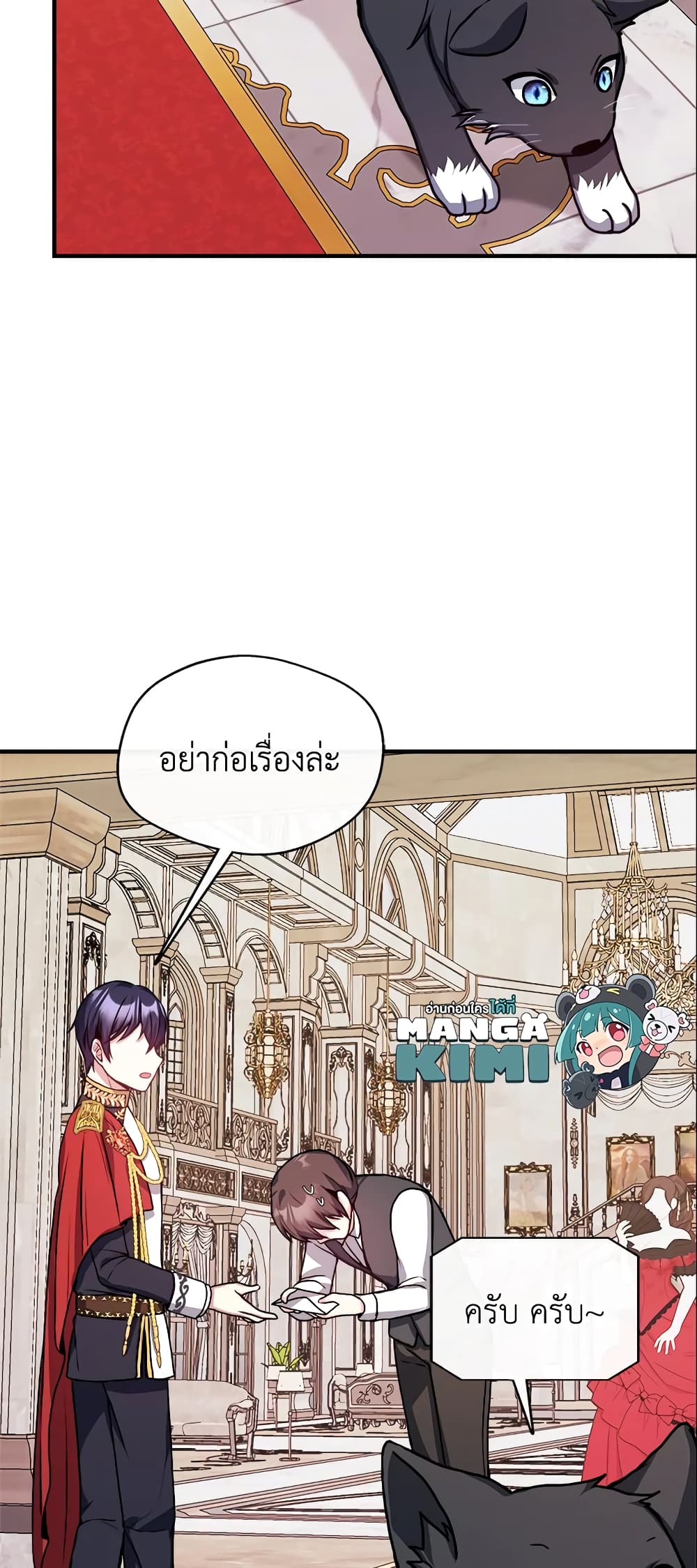 I Became The Older Sister of A Regretful Male Lead page 10