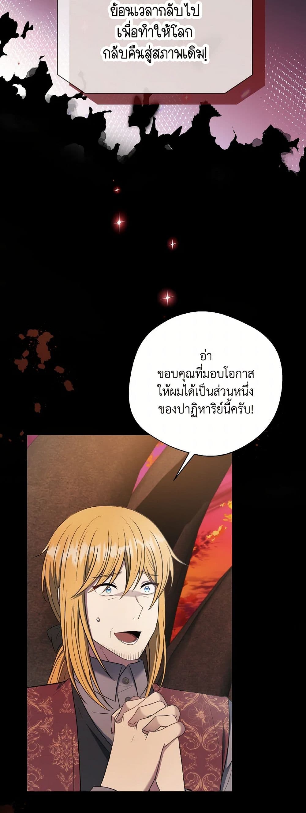 I Became The Older Sister of A Regretful Male Lead page 4