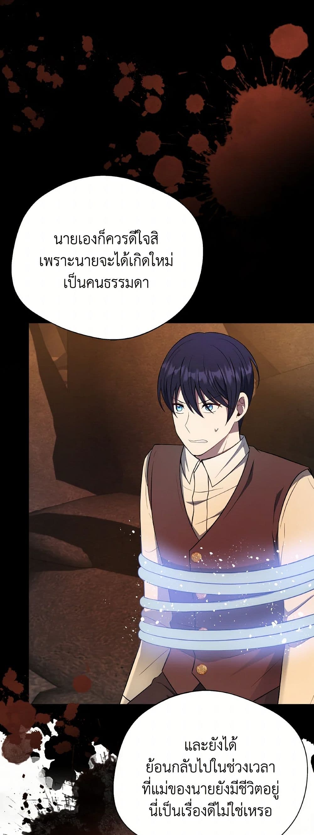I Became The Older Sister of A Regretful Male Lead page 5