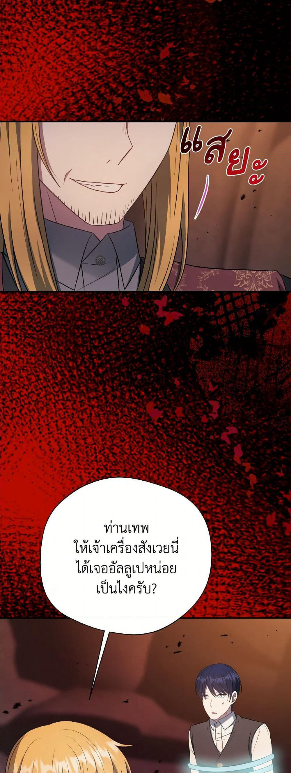 I Became The Older Sister of A Regretful Male Lead page 7