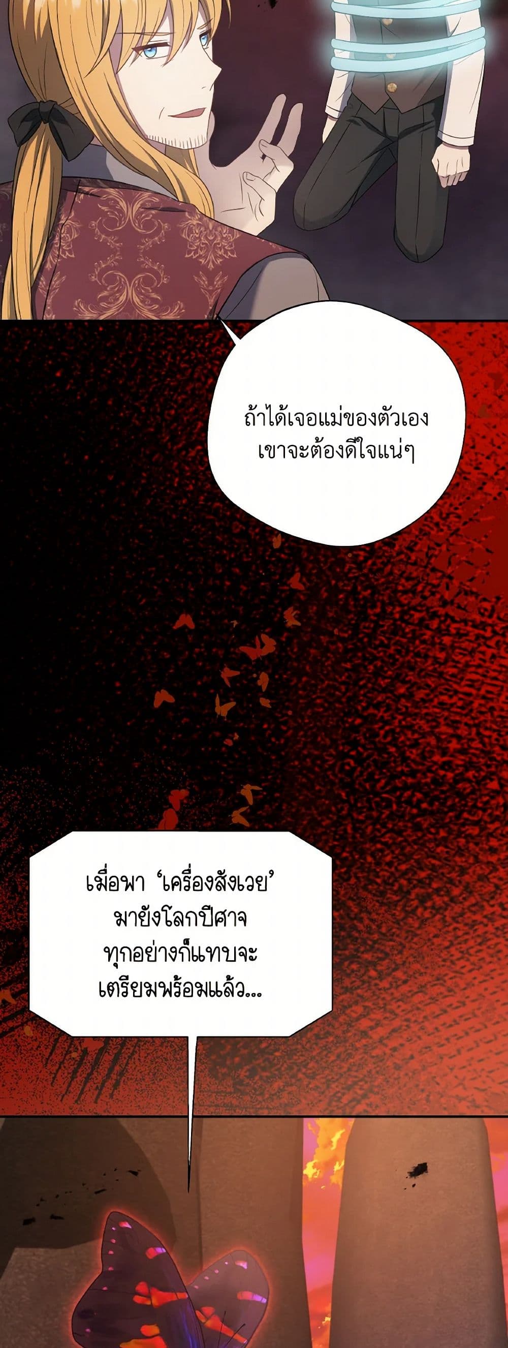 I Became The Older Sister of A Regretful Male Lead page 8