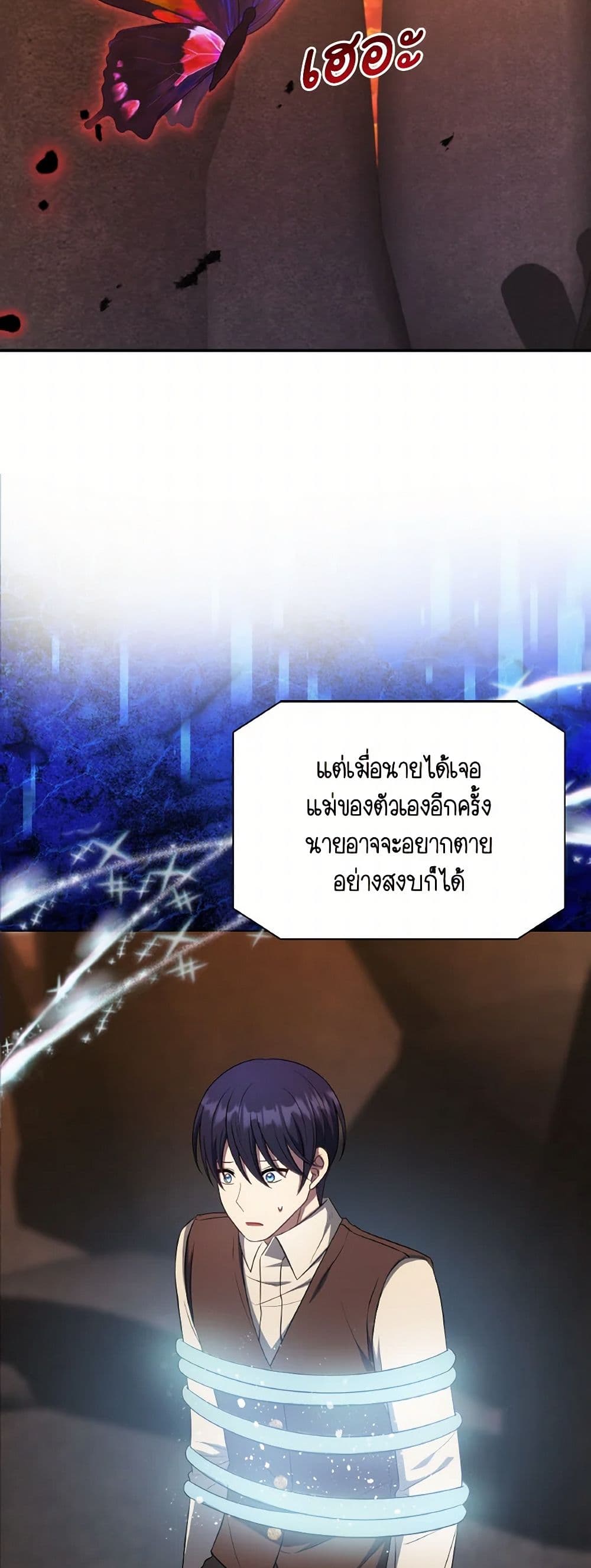I Became The Older Sister of A Regretful Male Lead page 9