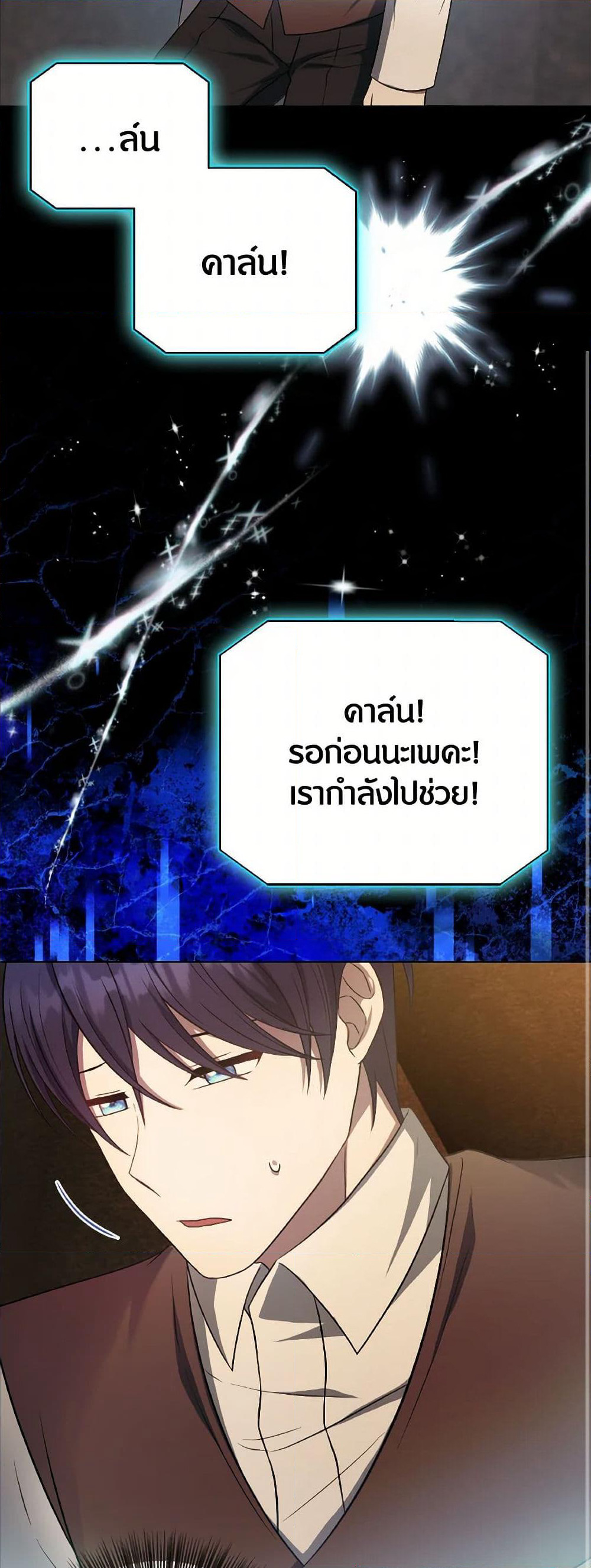 I Became The Older Sister of A Regretful Male Lead page 10